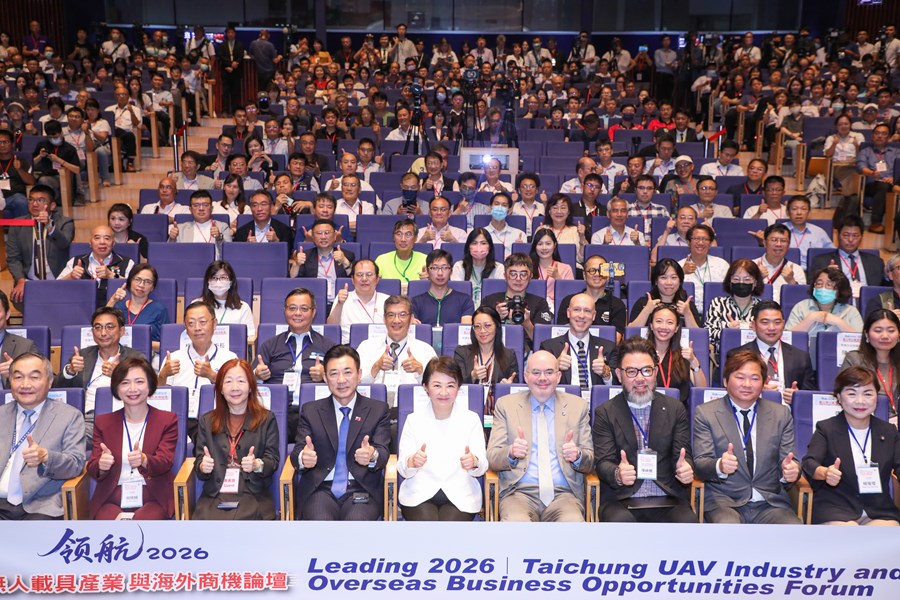 領航 2026｜台中無人機產業與海外商機論壇