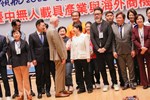 領航 2026｜台中無人機產業與海外商機論壇