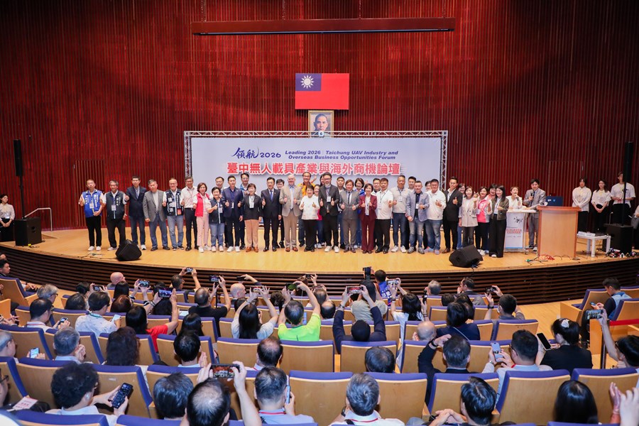 領航 2026｜台中無人機產業與海外商機論壇