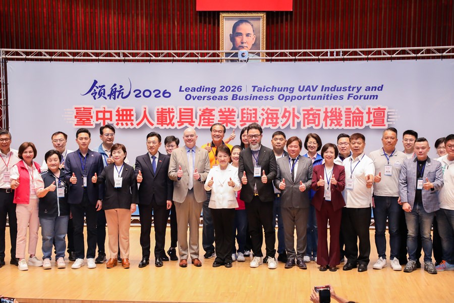 領航 2026｜台中無人機產業與海外商機論壇