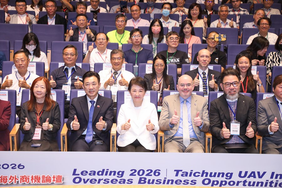 領航 2026｜台中無人機產業與海外商機論壇