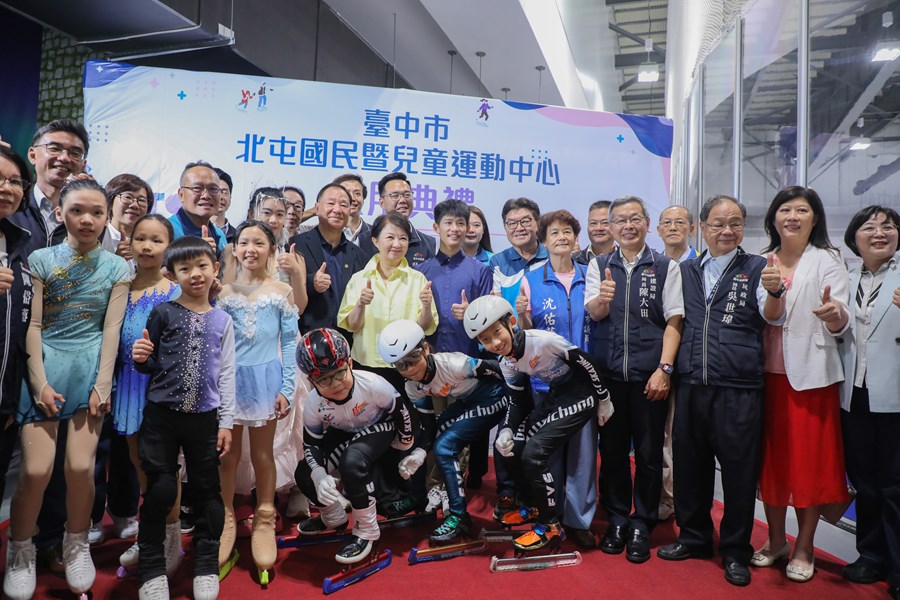 北屯國民暨兒童運動中心啟用典禮