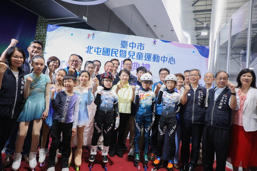 北屯國民暨兒童運動中心啟用典禮