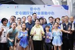 北屯國民暨兒童運動中心啟用典禮