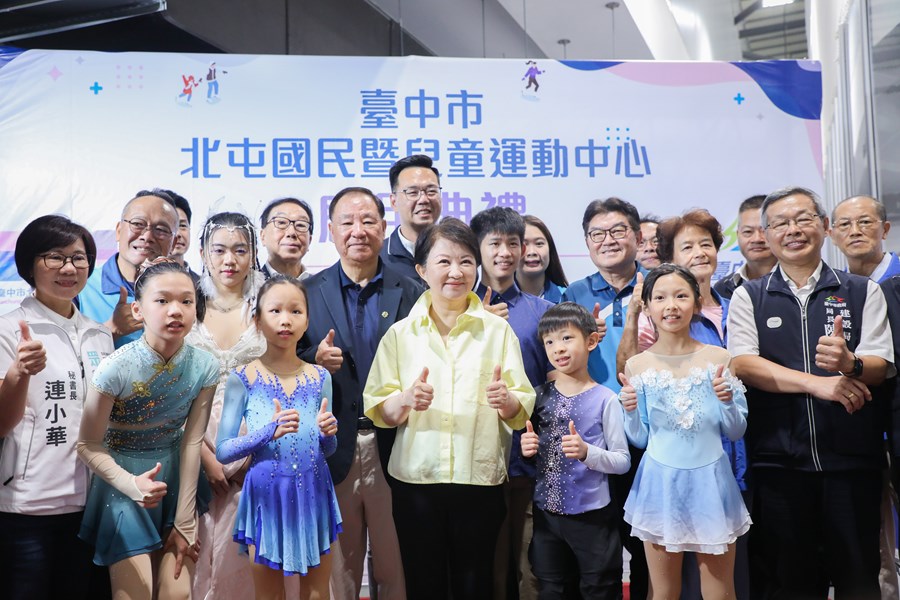 北屯國民暨兒童運動中心啟用典禮