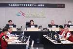 巴威颱風災害應變中心一級開設第三次工作會報(視訊會議)