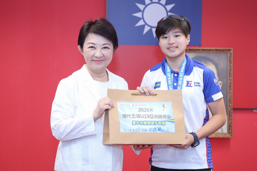 市長表揚榮獲2026年現代五項U17、U19亞洲錦標賽1銀1銅的優秀選手及教練