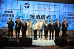 亞洲台灣商會聯合總會第33屆第三次理監事聯席會-台中市政府歡迎晚宴--TSAI (8)