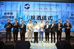 亞洲台灣商會聯合總會第33屆第三次理監事聯席會-台中市政府歡迎晚宴--TSAI (17)