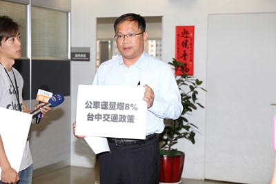 台中市公車免費政策持續實施記者會