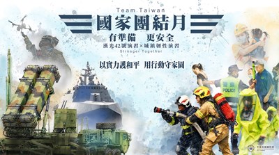 國家團結月 (1)