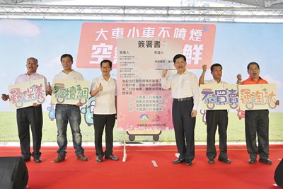 「大車小車不噴煙  空氣好新鮮」記者會