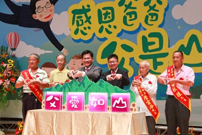 台中市105年慶祝父親節暨「與市長有約合照」活動