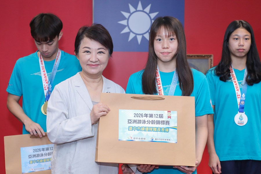 市長表揚榮獲 2026年第12屆亞洲分齡游泳錦標賽3金5銀1銅 的優秀選手及教練