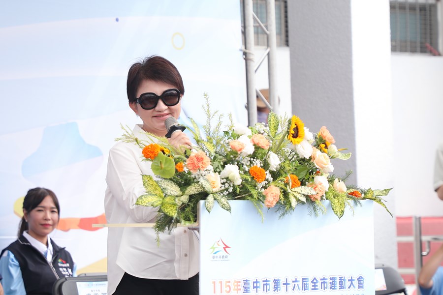 115年台中市第16屆全市運動大會開幕典禮