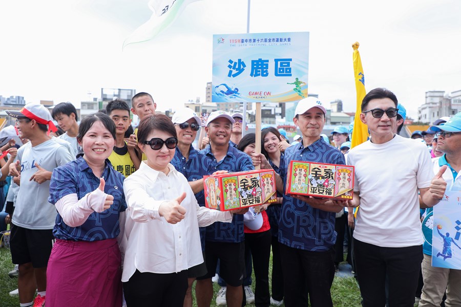115年台中市第16屆全市運動大會開幕典禮