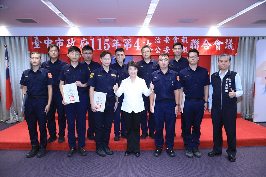115年度治安會報及公安會報聯合會議---TSAI (32)