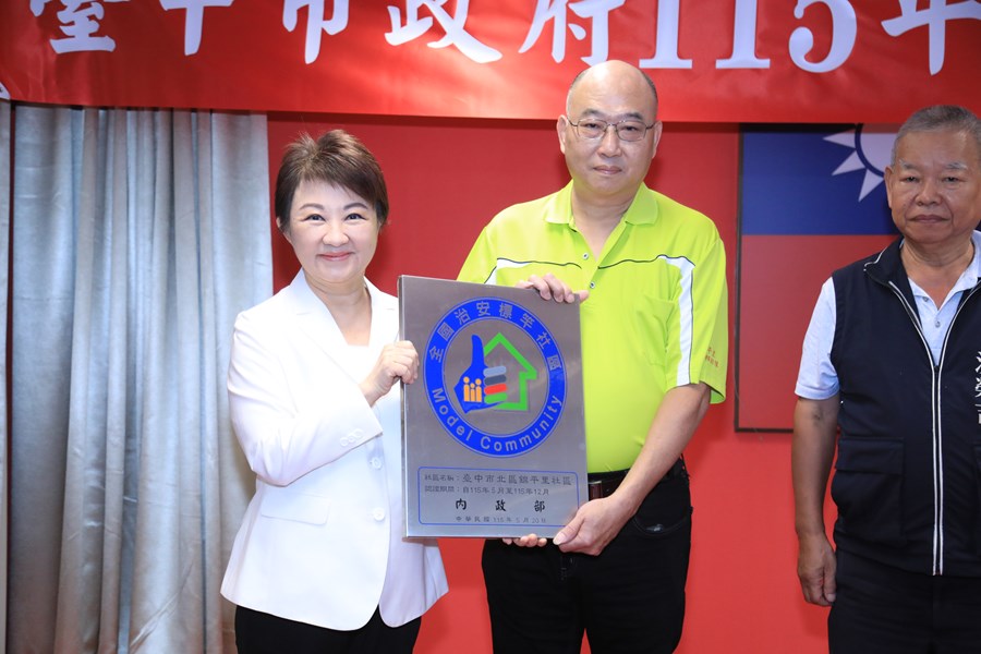 115年度治安會報及公安會報聯合會議---TSAI (33)