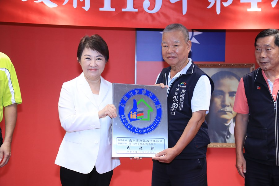 115年度治安會報及公安會報聯合會議---TSAI (34)