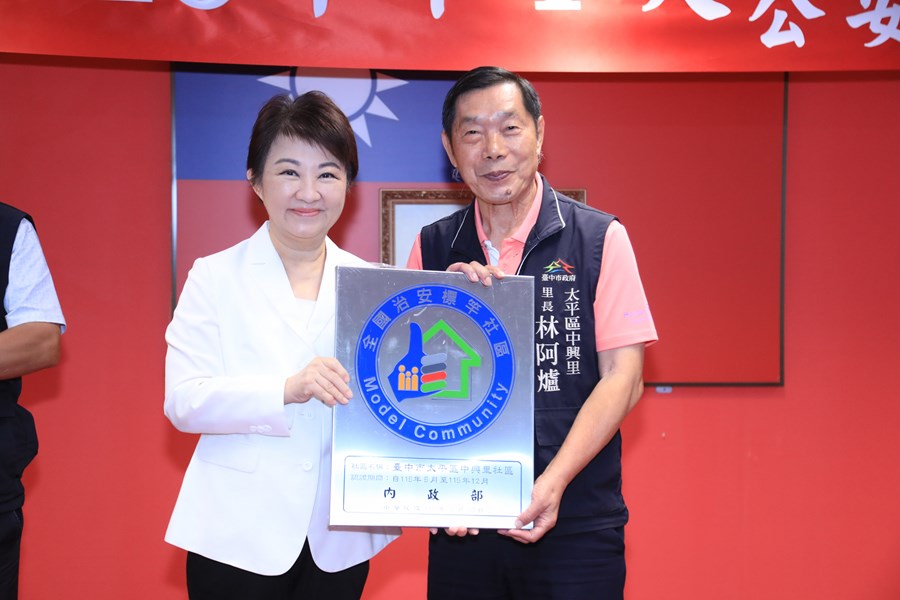 115年度治安會報及公安會報聯合會議---TSAI (35)