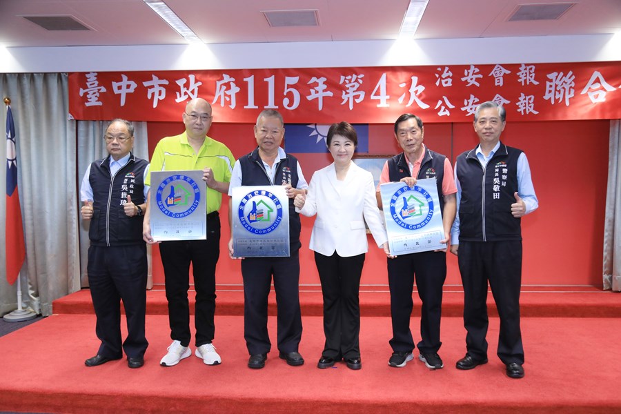 115年度治安會報及公安會報聯合會議---TSAI (36)