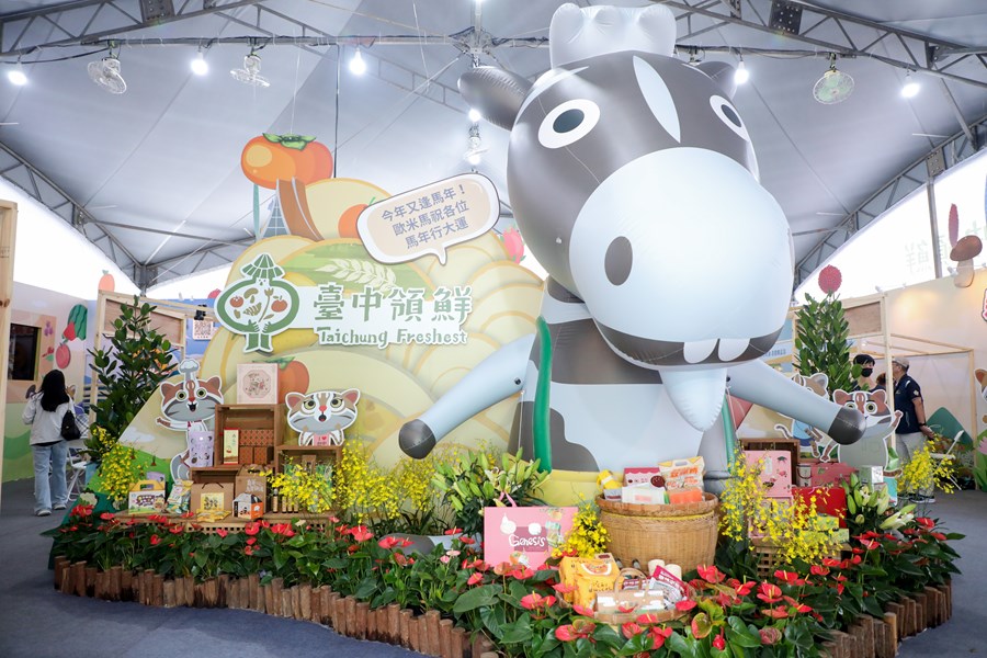 2026中台灣農業行銷展售會 開幕式