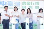 2026中台灣農業行銷展售會 開幕式