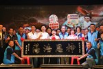 后里區「后義宮」贈匾暨明華園黃字團演出儀式