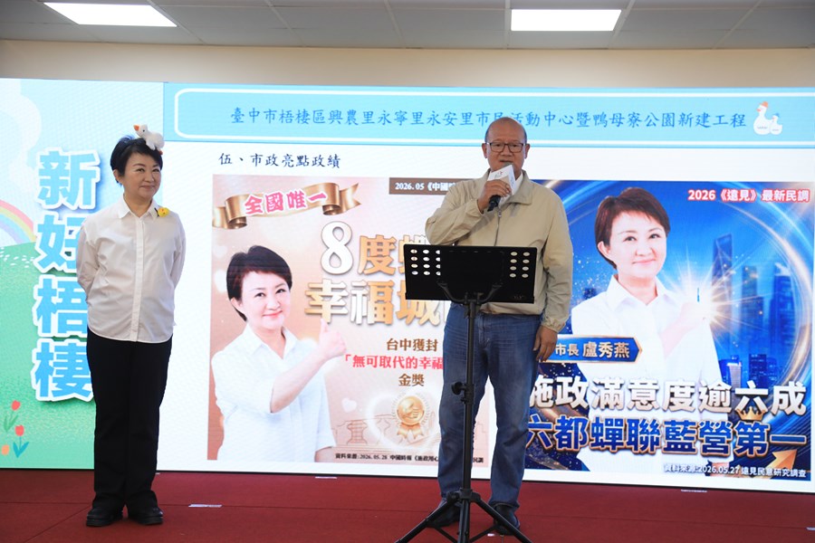 張清照議長致詞--TSAI (22)
