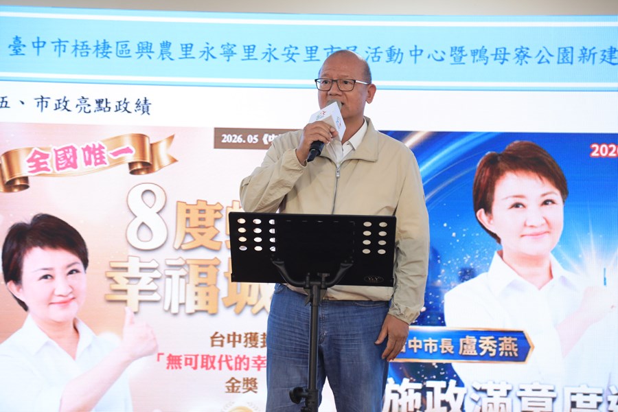 張清照議長致詞--TSAI (23)