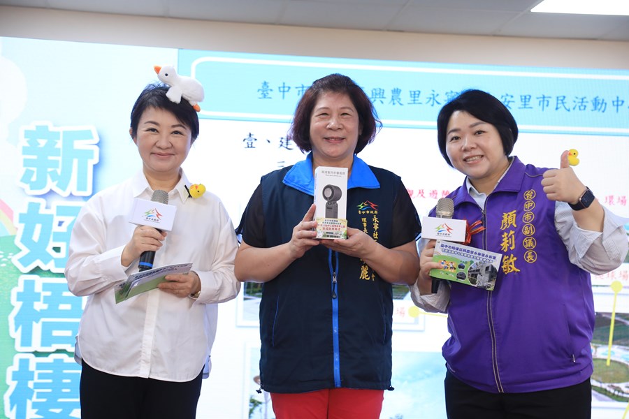梧棲區興農里永寧里永安里市民活動中心暨鴨母寮公園啟用典禮--TSAI (24)
