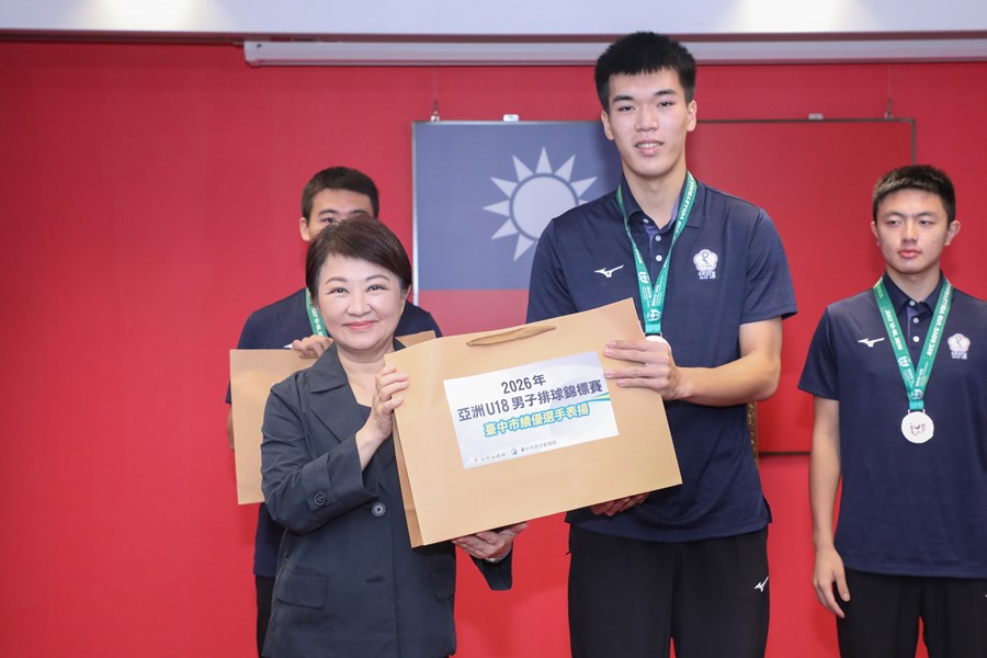 市長表揚本市選手榮獲2026年亞洲U18男子排球錦標賽銅牌