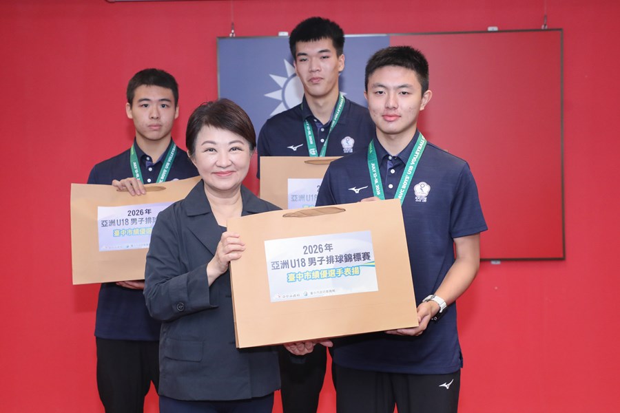 市長表揚本市選手榮獲2026年亞洲U18男子排球錦標賽銅牌