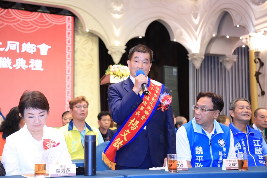 社團法人台中市彰化同鄉會第16屆理事長就職典禮--TSAI (10)