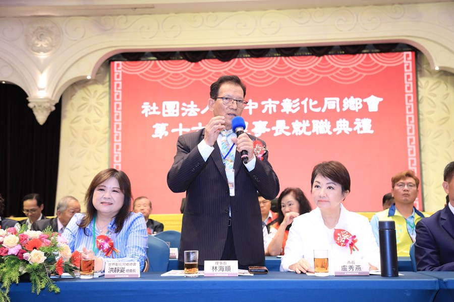 社團法人台中市彰化同鄉會第16屆理事長就職典禮--TSAI (11)