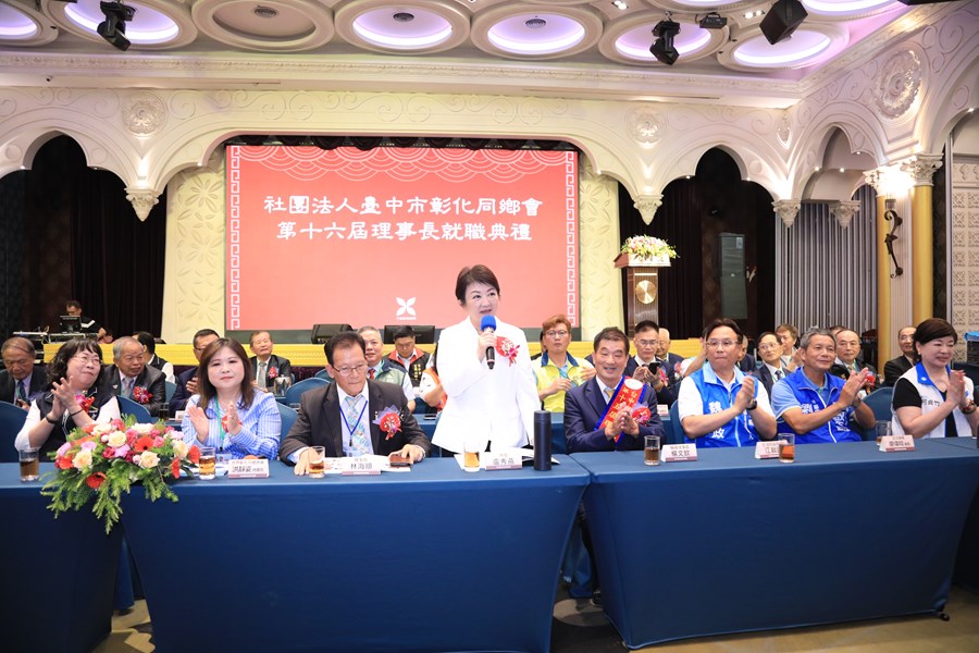 社團法人台中市彰化同鄉會第16屆理事長就職典禮--TSAI (12)