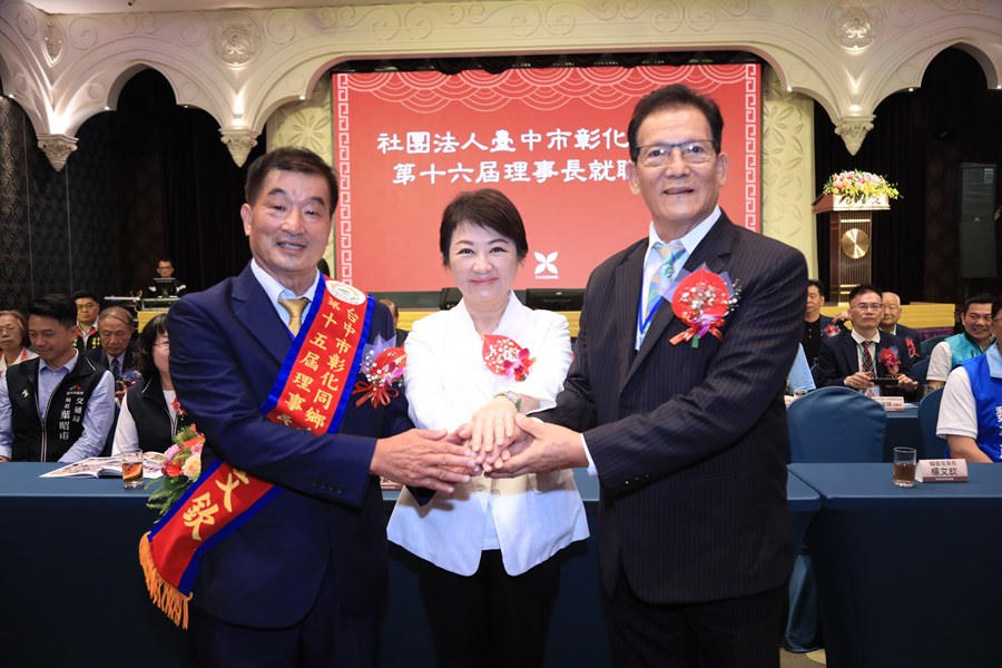 盧秀燕市長與社團法人台中市彰化同鄉會卸任理事長楊文欽(左)與新任理事長林海順(右)--TSAI (3)