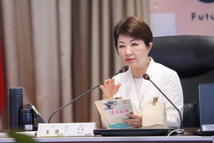 市長裁示