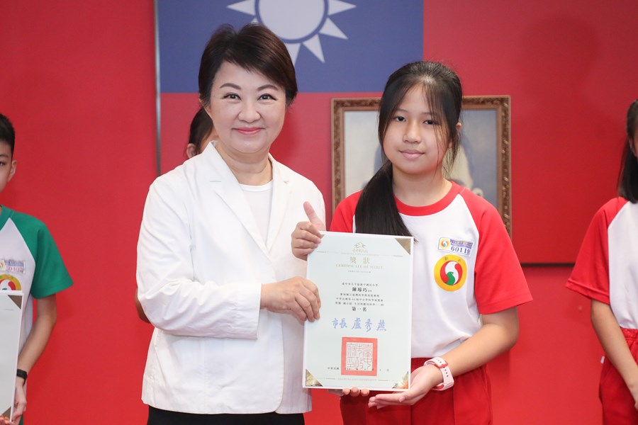 市長表揚榮獲中華民國第66屆中小學科學展覽會第一名的優秀師生