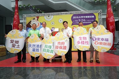 2016大甲芋頭節暨友善栽培米推廣活動記者會