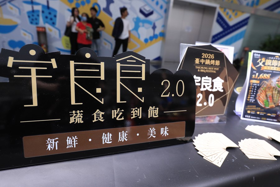 2026台中鍋烤節壓軸頒獎典禮暨記者會--TSAI (25)