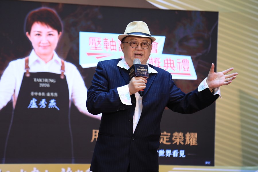 2026台中鍋烤節裁判總召--梁幼祥