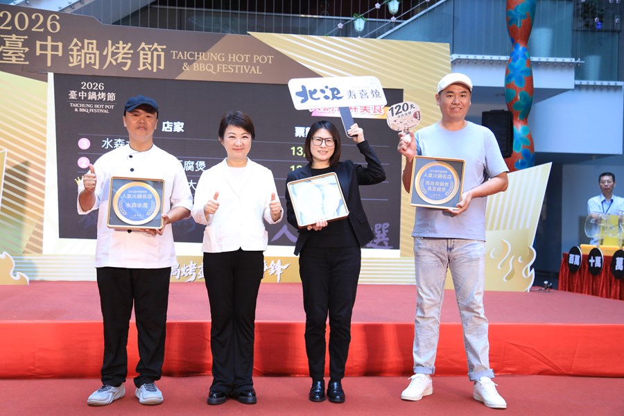 2026台中鍋烤節壓軸頒獎典禮暨記者會--TSAI (33)