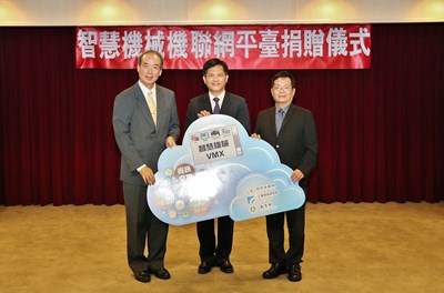 工研院捐贈智慧機械機聯網平台捐贈儀式暨產官學研交流座談