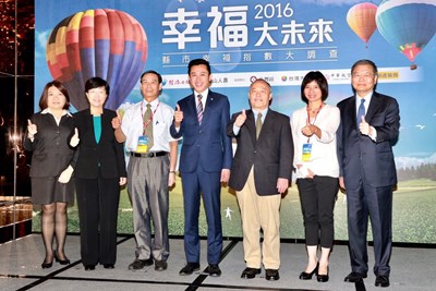 2016幸福大未來「幸福縣市指數大調查」發布記者會