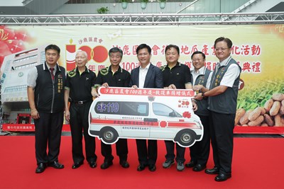沙鹿農會花生地瓜產業文化活動暨100周年慶及捐贈救護車記者會