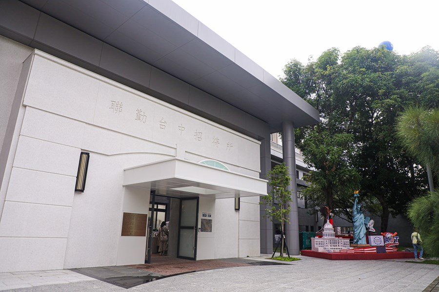西區美村綜合服務園區開幕