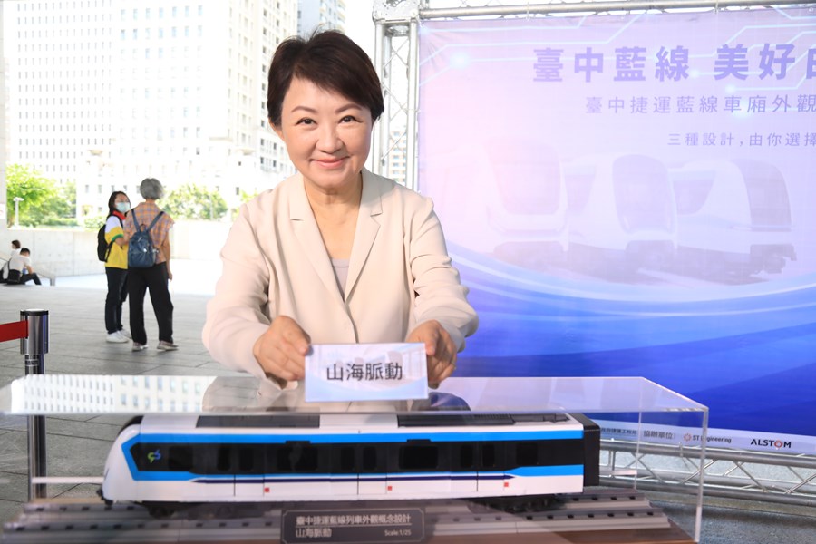 「台中捷運藍線車廂外觀票選」啟動記者會--TSAI (13)