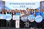 「台中捷運藍線車廂外觀票選」啟動記者會--TSAI (2)