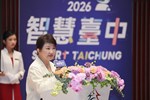 「2026智慧台中AI機器人數位論壇」開幕